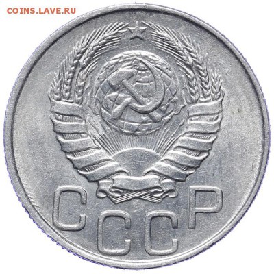 20 копеек 1944 штемпельный блеск 09.11. - 23:00 - AU236734.JPG