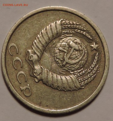 нашел 20 копеек 1981 год видно Буква Р - DSCN0741.JPG