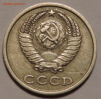 нашел 20 копеек 1981 год видно Буква Р - DSCN0742.JPG