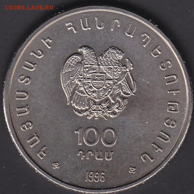 С рубля Армения 100 драм 1996 шахматы UNC до 7.11 22:00 мск - IMG_0001