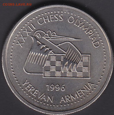С рубля Армения 100 драм 1996 шахматы UNC до 7.11 22:00 мск - IMG
