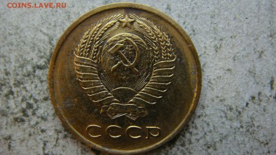 3 копейки 1967 плоские? - DSC02580.JPG