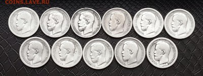 ПОЛТИННИКИ  1895 - 1912 годов  11 штук . КОРОТКИЙ ! - 20151104_144021-1