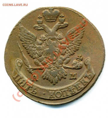 5 копеек 1792 ам до 08 09 2010 в 20 00 мск - img362