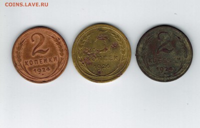 2 копейки 1924 и 5 копеек 1926, до 5.11.15, в 22-00 Мск - 2к24_5к26р