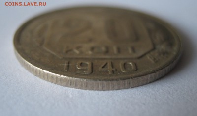10 копеек 1938, 20 копеек 1940. ПРЕДПРОДАЖНЫЕ. - 140.JPG