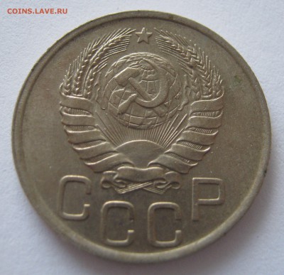 10 копеек 1938, 20 копеек 1940. ПРЕДПРОДАЖНЫЕ. - 137.JPG