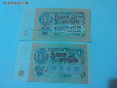 1 руб. 1961 и 1991гг., состояние "пресс", до 08.11.15г. - IMG_20151102_213852_thumb