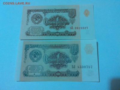 1 руб. 1961 и 1991гг., состояние "пресс", до 08.11.15г. - IMG_20151102_213805_thumb