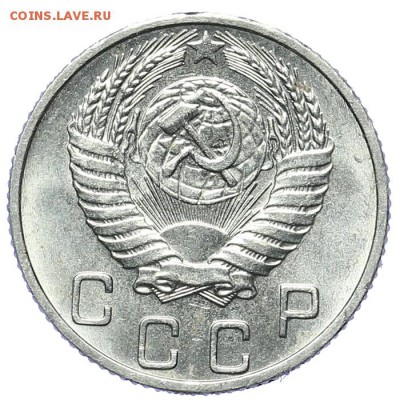 10 копеек 1953 штемпельный блеск до 09.11. - 23:00 - AU236775.JPG