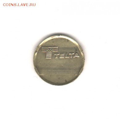 Телефонные жетоны  НИИ АТТ и ЛМД (1993г.) - 1993 телта.JPG