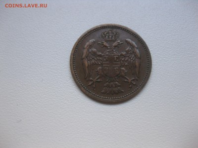 КОРОЛЕВСТВО СЕРБИЯ,2 паре 1904г(медь)!до 6.11.2015 - IMG_8989.JPG