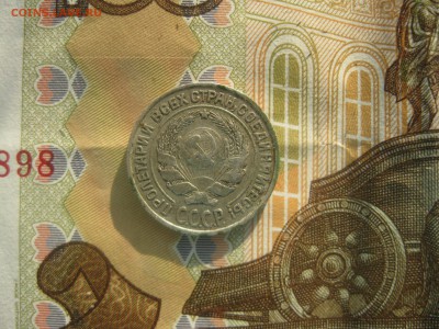 10 копеек 1925г. - IMG_9321.JPG
