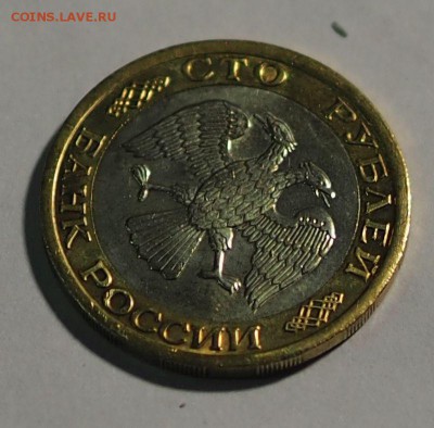 100 р. 1992 г. ММД хорошая №1 до 06.11.15 г. - 100_92_1_4