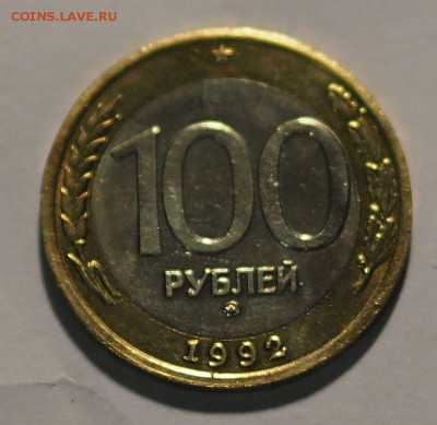 100 р. 1992 г. ММД хорошая №1 до 06.11.15 г. - 100_92_1_1