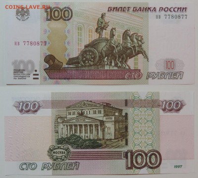 100 рублей №7780877 до 22-00 мск 09.11.15г. - 100-3