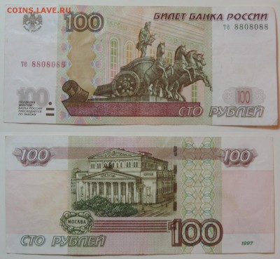 100 рублей №8808088 до 22-00 мск 09.11.15г. - 100-12
