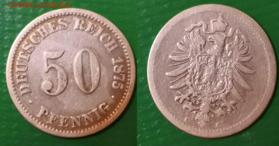 Германия 50 пфеннингов 1875г до 5.11 22-00 мск - uVdqp45ap4M