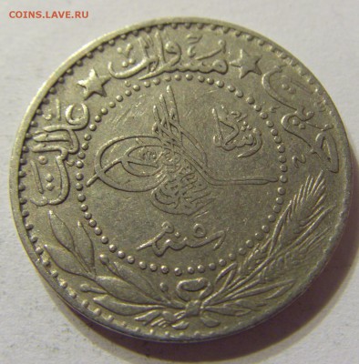20 пара 1913 год Турция до 07.11.2015 22:00 МСК - CIMG6646.JPG