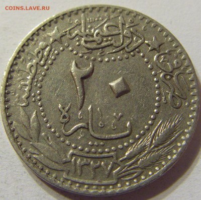 20 пара 1913 год Турция до 07.11.2015 22:00 МСК - CIMG6644.JPG