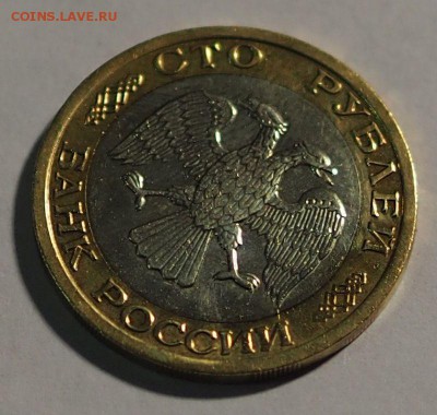 100 р. 1992 г. ММД не плохая №3 до 06.11.15 г. - 100_92_3_4