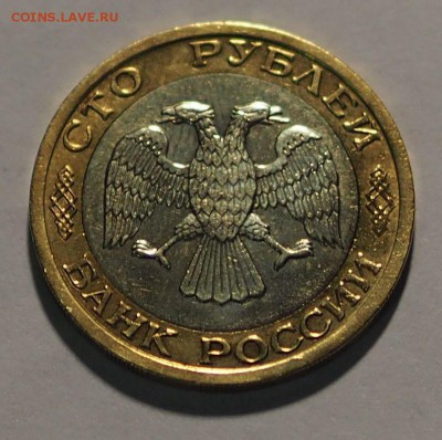 100 р. 1992 г. ММД не плохая №3 до 06.11.15 г. - 100_92_3_3