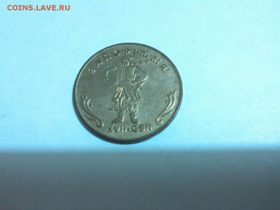 жетон "Гетьман" с рубля, до 08.11.15г. - IMG_20151103_203357_thumb