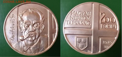 Венгрия 200 форинтов 1976г до 5.11. 22-00 мск - 7ag_LWXpGD0