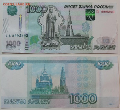 1000 рублей №9995999 до 22-00 мск 09.11.15г10 - 1000