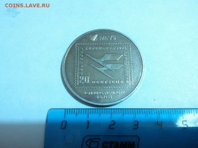 жетон "Люфтганза" 1955, до 08.11.15г. - IMG_20151103_203321_thumb
