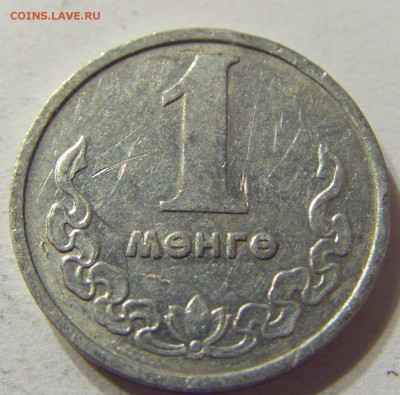 1 менге 1970 год Монголия до 07.11.2015 22:00 МСК - CIMG6691.JPG