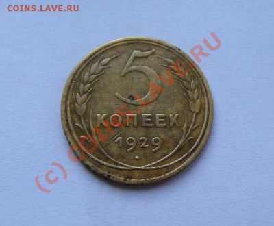 5к 1929г до 07.09.2010 21-00 по Москве - 5к 1929г