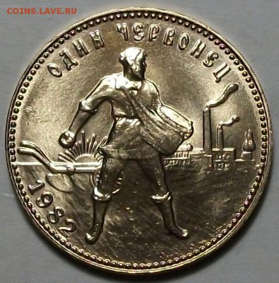 ОДИН ЧЕРВОНЕЦ 1982г. -СЕЯТЕЛЬ- штемпельный UNC на оценку - DSCF3531.JPG