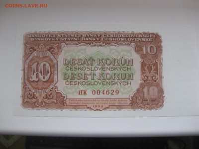 ЧЕХОСЛОВАКИЯ,10 крон 1953г(пресс)!до 6.11.2015 - IMG_9135.JPG