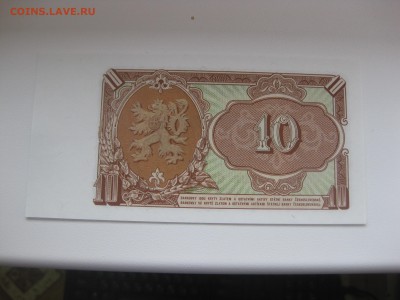 ЧЕХОСЛОВАКИЯ,10 крон 1953г(пресс)!до 6.11.2015 - IMG_9136.JPG