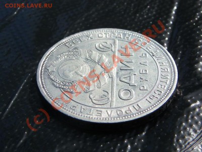 1 рубль 1924 пл - оцените - IMGP0006.JPG