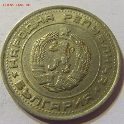 1 лев 1990 год Болгария до 07.11.2015 22:00 МСК - CIMG6803.JPG