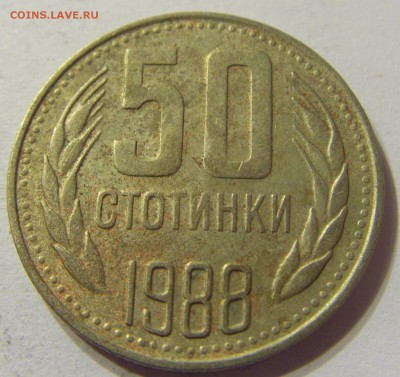 50 стотинок 1988 год Болгария до 07.11.2015 22:00 МСК - CIMG6805.JPG