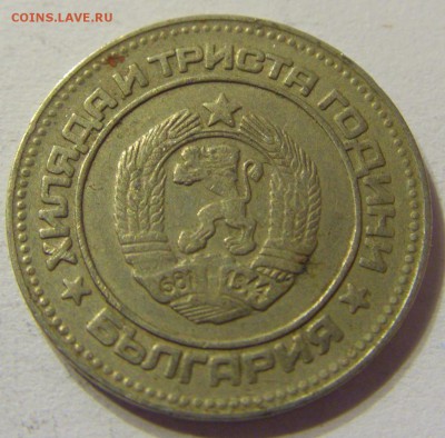 10 стотинок 1981 год Болгария до 07.11.2015 22:00 МСК - CIMG6831.JPG