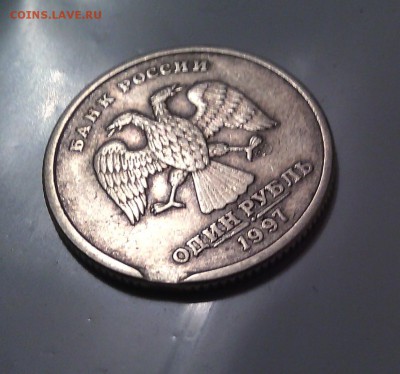 1 рубль 1997 Выкус. - IMG_20151031_172040