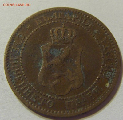 2 стотинки 1901 год Болгария до 07.11.2015 22:00 МСК - CIMG6843.JPG