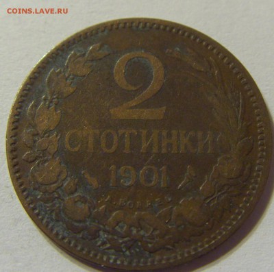 2 стотинки 1901 год Болгария до 07.11.2015 22:00 МСК - CIMG6841.JPG