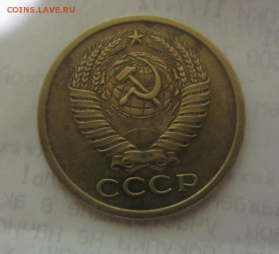 5 копеек 1971 Г -  до 09.11.2015 в 22.10 - IMG_1845.JPG