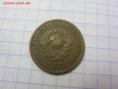 1 копейка 1924 г - симпатичная - до 09.11.2015 в 22.10 - IMG_1820.JPG