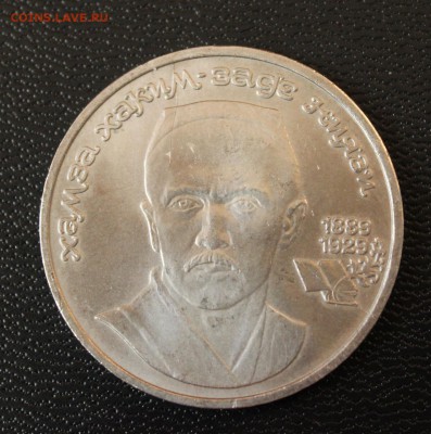 1руб. Ниязи 1989 Раскол до 9.11.15г в 22:22 - IMG_0340 (1270x1280)