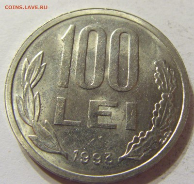 100 лей 1993 год Румыния до 07.11.2015 22:00 МСК - CIMG6996.JPG