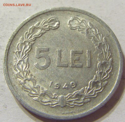 5 лей 1949 год Румыния до 07.11.2015 22:00 МСК - CIMG7024.JPG