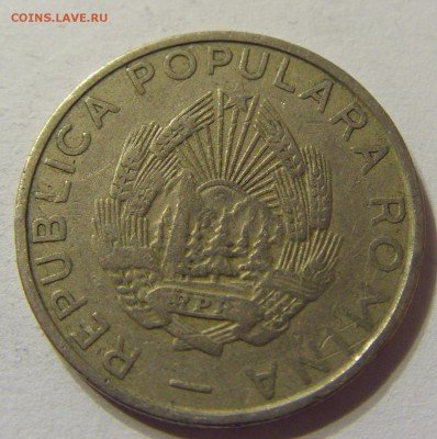 25 бани 1955 год Румыния до 07.11.2015 22:00 МСК - CIMG7086.JPG