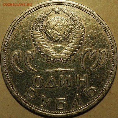 1 рубль 20 лет победы над Германией на оценку спасибо - PB040041.JPG
