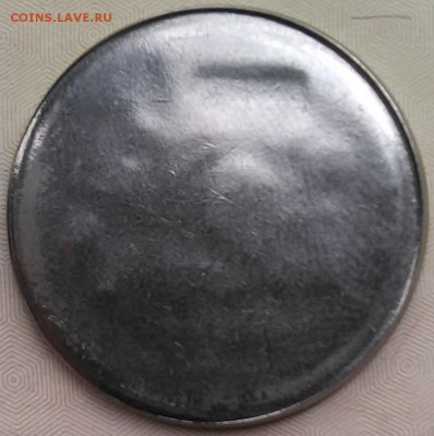 5 рублей  РГО - односторонний чекан - IMG_20151028_115233